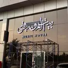 خطاط حروف بارزة