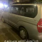 باص للتوصيل اتش ون