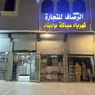 عمارة تجاري للبيع