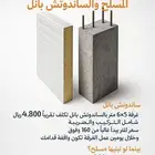 مظلات سواتر الاحساء الشرقية