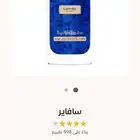 عطر سافاير من دخون الامراتيه