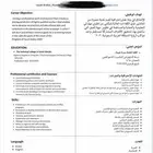 عمل سيرة ذاتية إحترافية متوافقة مع ATS