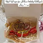 توزيعات مميزه وأنيقة