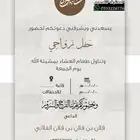 دعوة زواج الألكترونية راقية بارخص سعر وتسليم فوري