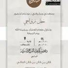 دعوة زواج الالكترونية مميزة بارخص سعر وتسليم فوري