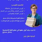 معلمة لغة انجليزية