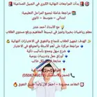مدرس رياضيات خصوصي بالجبيل الصناعية لجميع المراحل التعليمية