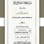 دعوة زواج إلكترونية تصميم مميز بجودة عالية