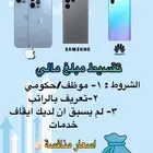 الموسى