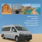 حافلة للايجار مع السايق