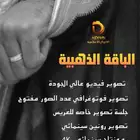 تصوير احترافي بخصم 50 المية