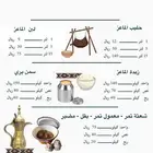 حليب لبن سمن زبدة ( ماعز ) تمر شعثة بقل
