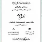 تصميم كروت زواج بأرخص سعر