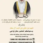 تصميم دعوة زواج إلكترونية بجودة HD