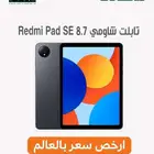 اقوى عروض اليوم الوطني والكميات محدودة واسعار حصرية