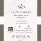 تصميم دعوة زواج إلكترونية بجودة عالية