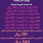 اقوى عروض على باقات البيانات STC