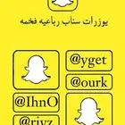 يوزرات سناب رباعيه