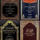 كتب شرعية للبيع