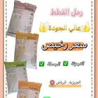 رمل قطط عالية الجودة
