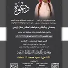 تصميم دعوة زواج إلكترونية