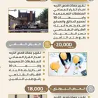 مكتب هندسي معتمد