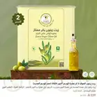 زيت زيتون الجوف اول عصرة