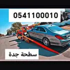 سطحة جدة هيدروليك وعادي