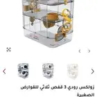 قفص هامستر كبير جدددا
