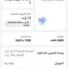 جوال هونر x9b honor اسود ضد الكسر 256G RAM 12 8 turbo