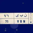 لوحة سيارة للبيع