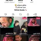 تيك توك