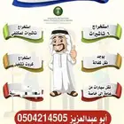 تايد رعاة (4-5-6)