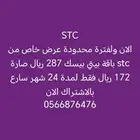 إنترنت مفتوح لامحدود