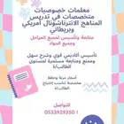 Private Tutor  Foundation and Followup Government  Internati