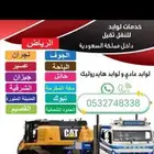 لوبد متواجد في الرياض لنقل جميع المعدات