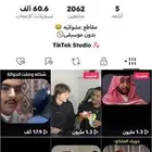 حساب تيك توك متفاعل للبيع على سوم