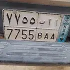 لوحه مميزه أأ ب 7755