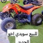 دباب سويدي 100