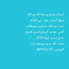 السلام عليكم ورحمة الله وبركاتة