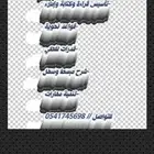 مدرس تأسيس ومتابعة