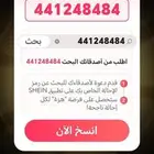 كود خصم شي ان