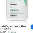 غسول سيرافي for normal to oily skin للبشره المختلطه