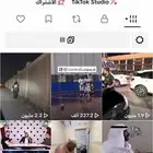 حساب تيكتوك للبيع