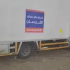 شركه نقل عفش مع الفك والتركيب