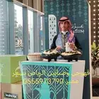 قهوجي وصبابين الرياض