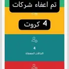 فتح شركة جديدة مع تنزيل إعفاء