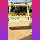 قهوجين  صبابين للحفلات والمناسبات نجد للمشروبات