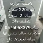 القطيف العواميه