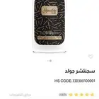 عطر سجنتشر قولد من عطور دخون الامراتيه الفاخره